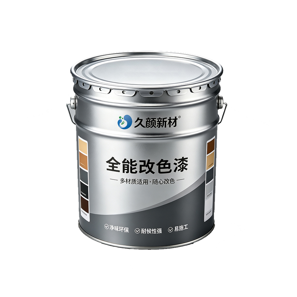 阜阳改色漆